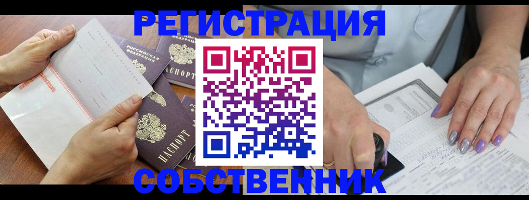 регистрация в Ужуре