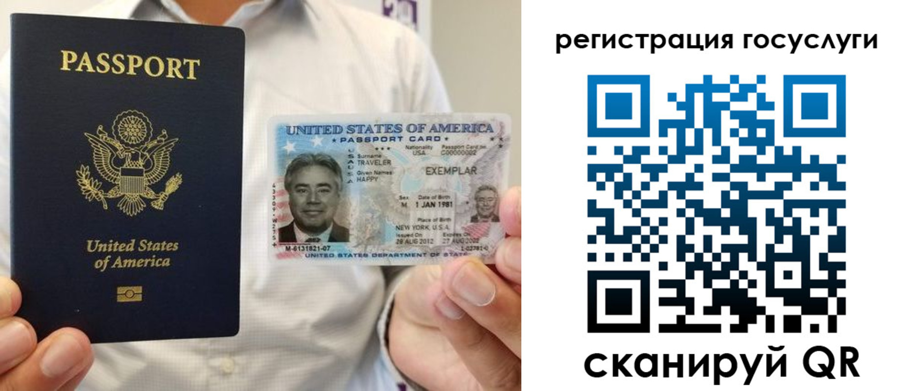 прописка законно в Ужуре