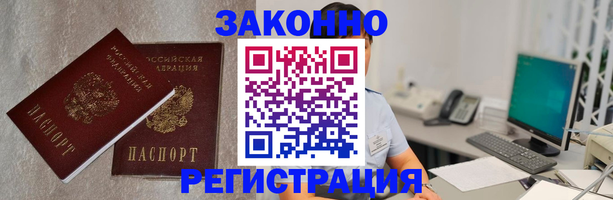 временная регистрация в квартире в Ужуре