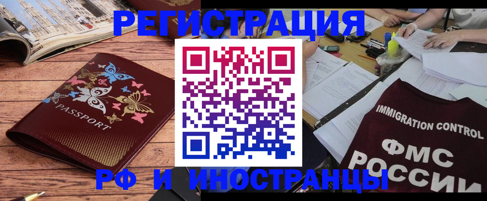 временная регистрация гарантия в Ужуре