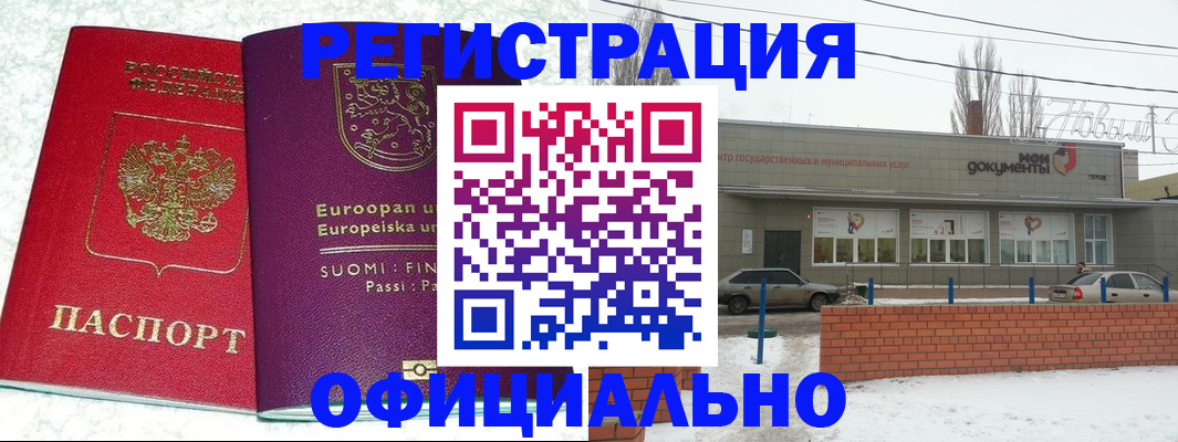 регистрация для школы в Ужуре