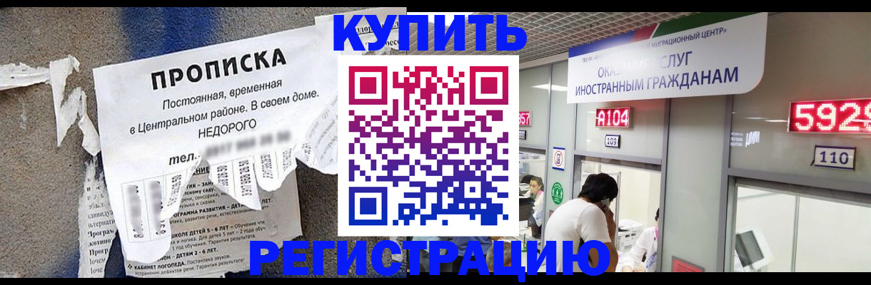 прописка в квартире в Ужуре