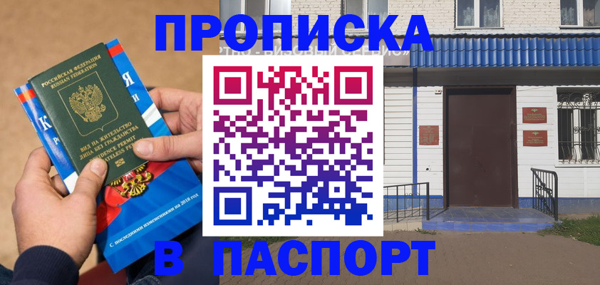 временная регистрация госуслуги в Ужуре