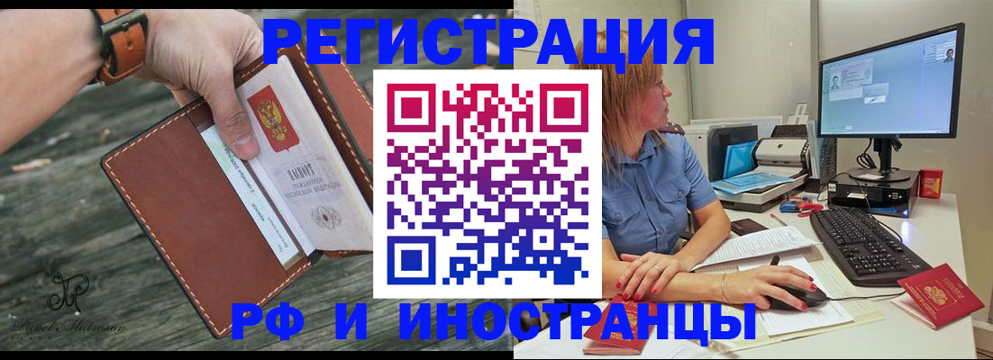 временная регистрация собственник в Ужуре